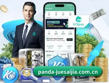 熊猫体育官网入口 APP 深度功能