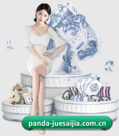 熊猫体育官网入口 APP 界面
