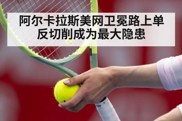 tennis player emotion