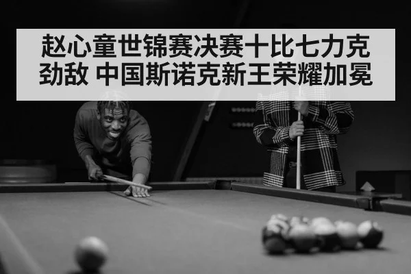 snooker player